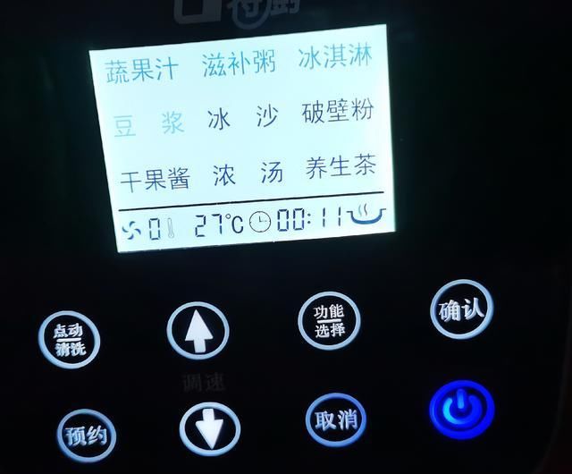  营养|入秋天气转凉，豆浆这样搭配香浓顺滑，早上喝一杯营养全精神好