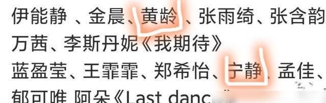  决赛舞台上|《乘风破浪的姐姐》决赛公演宁静黄龄被偏爱？吴昕才是真正的宠儿