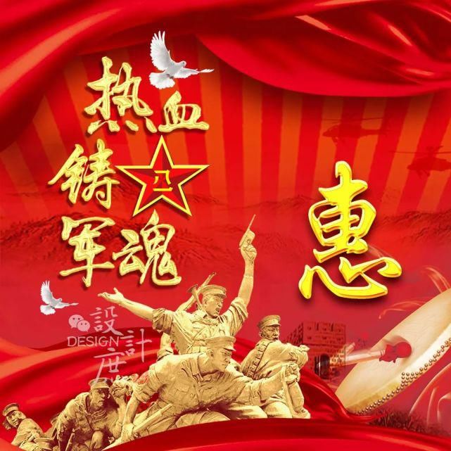  热血|微信头像：忆峥嵘岁月，热血铸军魂