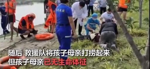  母亲|泪目！母亲为救儿子溺亡，男孩哭着喊：我错了，妈妈还有救吗？
