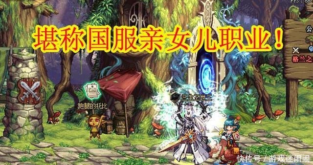 女儿|DNF死灵三觉特色“加强30”!这个技能太强势,堪称国服亲女儿