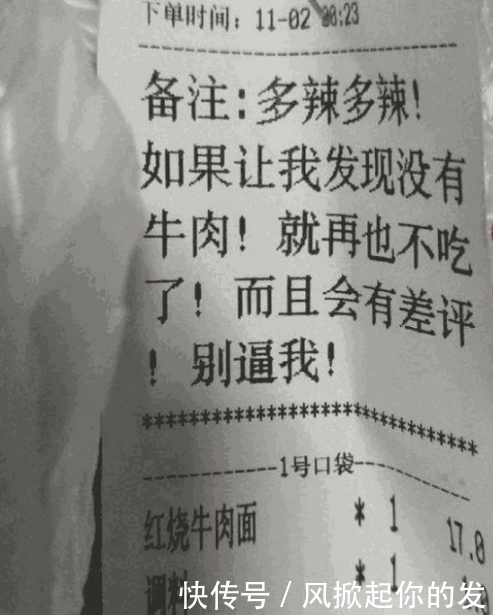 外卖|男子深夜点牛肉面外卖，备注多加牛肉，收到外卖后气坏了