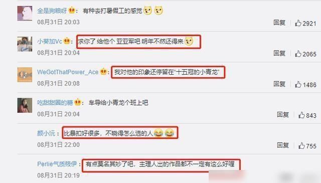  强者|《中国新说唱》小青龙又被淘汰，主理人遭质疑，强者路上总有挫折