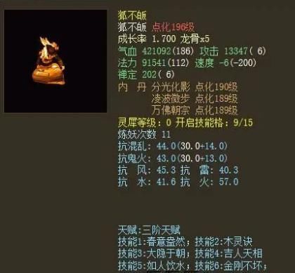 大话西游|大话西游2这些老玩家记忆中仅次于神兽的宝宝