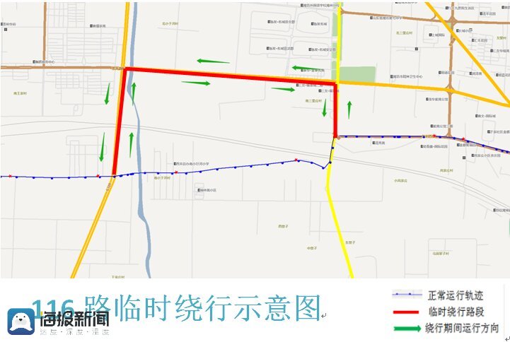 潍坊公交集团对63路、116路、169路局部走向临时调整