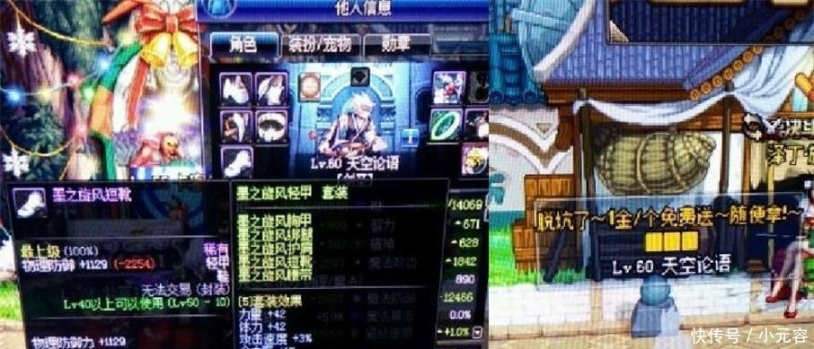 年后|DNF: 玩家8年前被骗50块, 8年后终于找到了骗子, 点开装备后他懵了