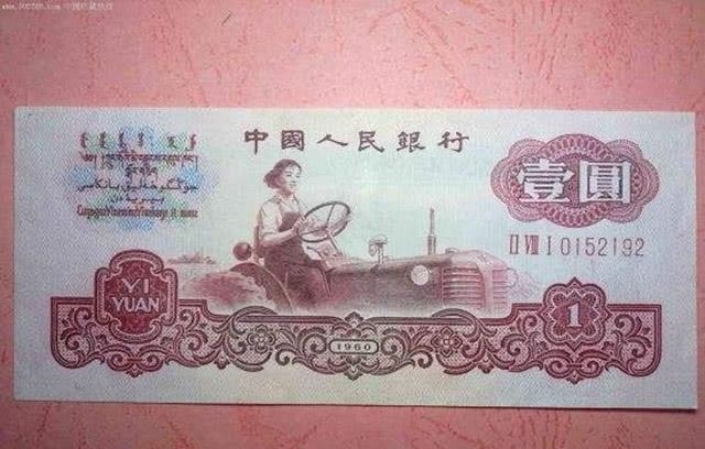  人民币|她是我国第一个女拖拉机手, 被印上人民币, 40年后才知道!