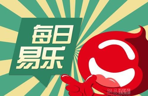  何苦|每日易乐:以贩养车?要不是买了纳智捷 何苦卖私油