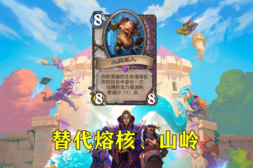  卡组|炉石传说：还记得上古时期的大王术吗？新版本7费大王要重出江湖
