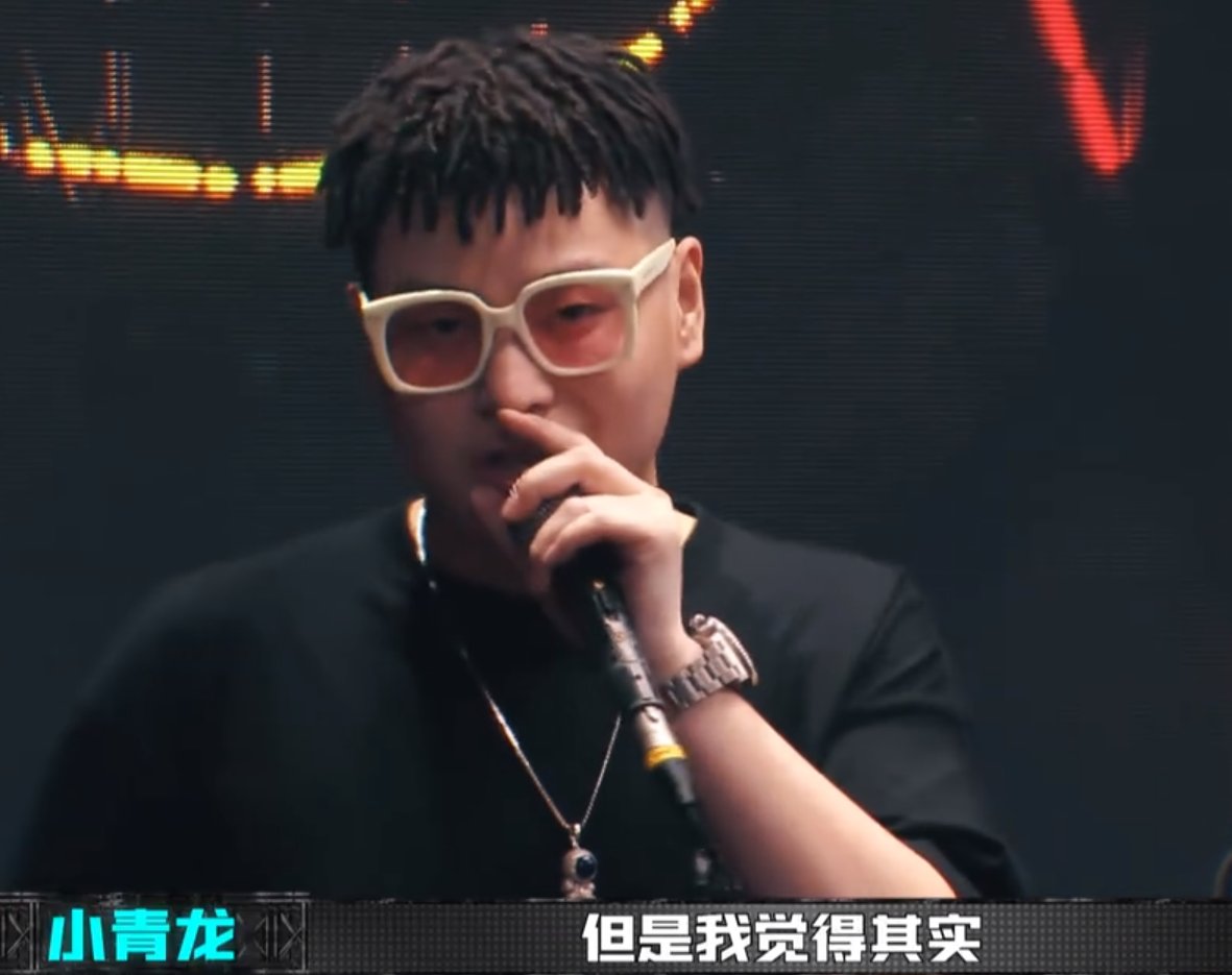  说唱|新说唱小青龙拒绝复活引GAI发飙！盘点被套路的rapper