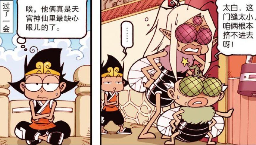  老仙|大话降龙：太白老仙化为“绿头苍蝇”，躲在门外，与二郎神偷偷摸摸！