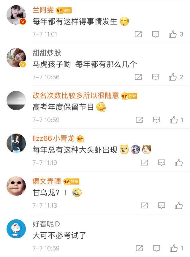 发生|高考新闻年年新鲜年年有趣,今年高考发生什么?网友:蛇都趁热闹