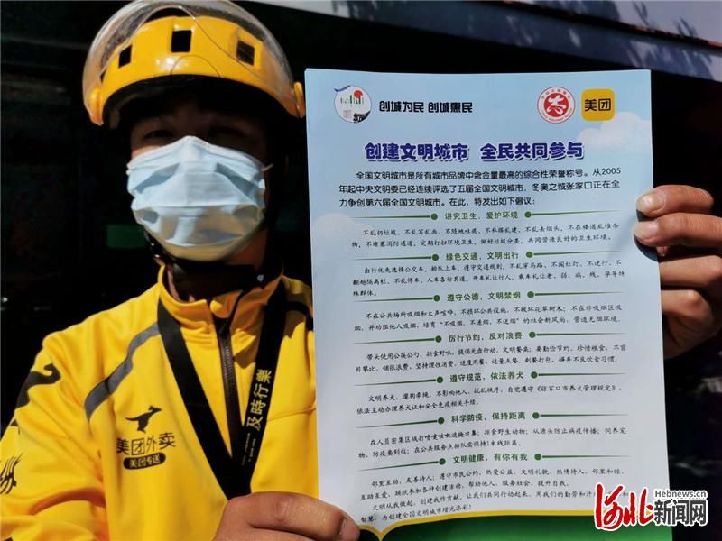 文明|河北张家口文明之风进万家