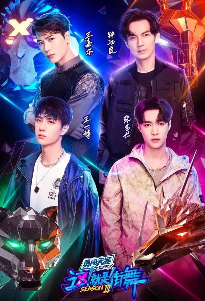  街舞|《这就是街舞》明星上脚谁最狠？王一博同款竟然有钱都买不到.