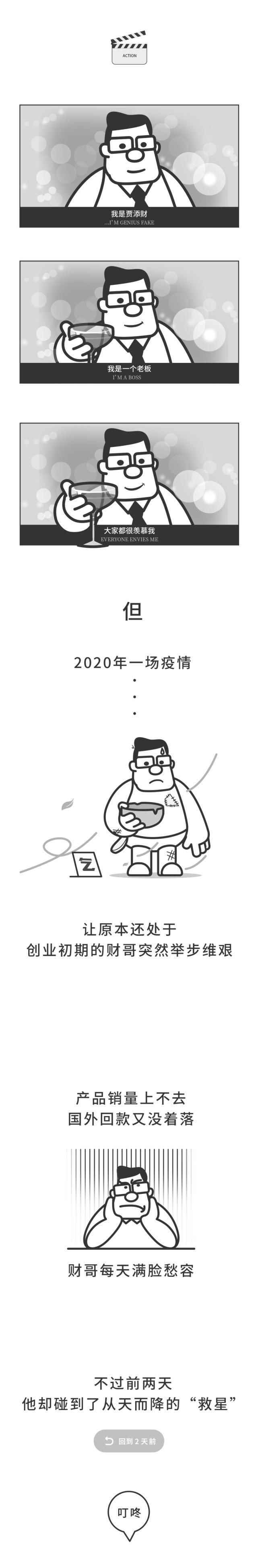 受害人|最怕“领导”突然的关心