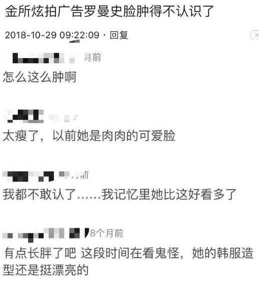 不再|韩国“国民妹妹”金所炫，口碑下降灵气不再，韩流偶像不灵了？