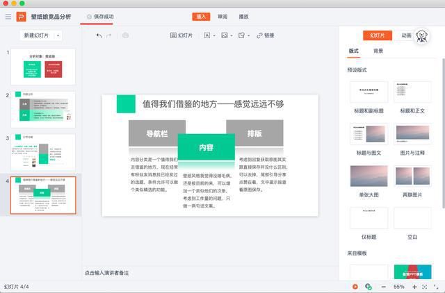  文档|项目管理+协作文档+智能会议，这个办公平台让工作顺畅如流！