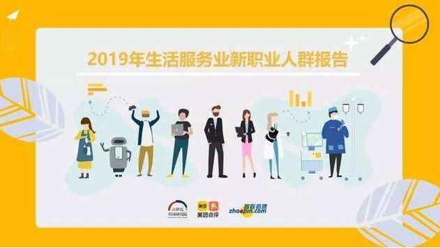 就业|新时期新就业丨在“幸福消费”中“幸福就业”