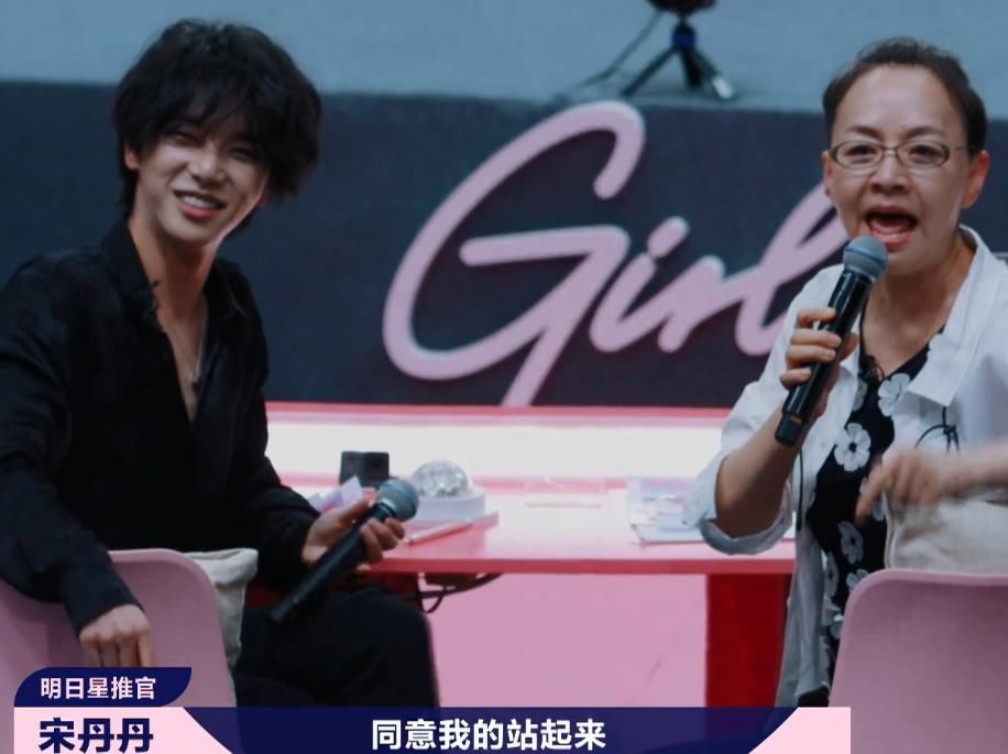  叫法|叫“宋丹丹”不够尊敬，“丹姐”又显得老气，华晨宇的叫法很圈粉