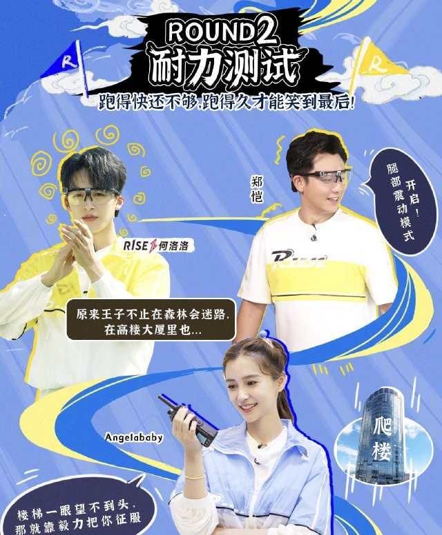  奔跑|六年八季，《奔跑吧》迎来第100期“跨世纪对决”