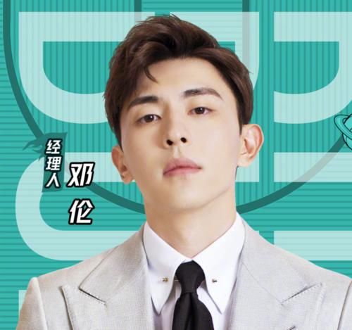  当红|邓伦又一新综艺官宣，搭档四位当红女爱豆，也太有福气了吧！