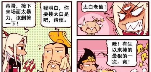 传染给|大话降龙:二郎神在战场上公然“卖萌”,还传染给了魔军首领,大获全胜?