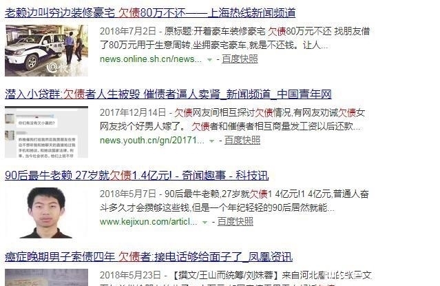 高手|民间现第一催债高手,再见!欠债不还的老赖们