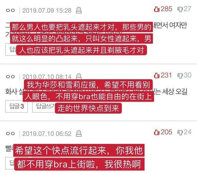 换装|唱出换装神曲《Maria》的华莎，穿衣到底有多百变？