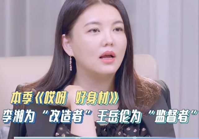  补救|李湘到底有多胖？亲妈拿她与“祖宗”比较，王岳伦回应不妥字幕忙补救