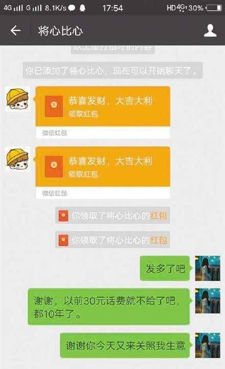  讨厌|小伙年少时欠30元话费，9年后主动还上：欠钱的人有多讨厌？