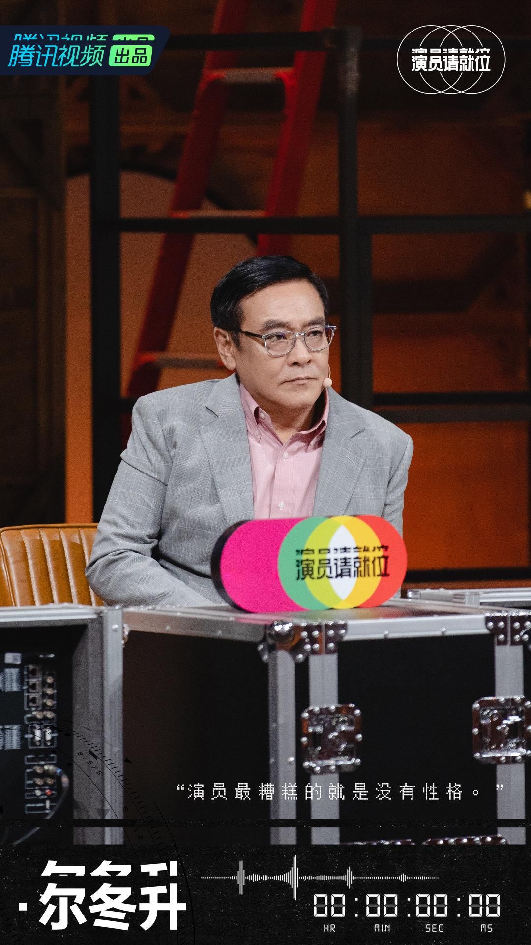  梁朝伟|导演尔冬升年轻时竟然这么好看，综艺痛批小鲜肉：你有梁朝伟帅吗