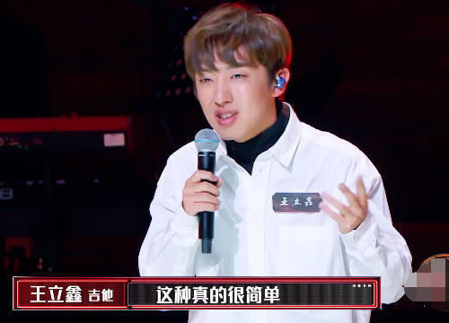 罢录|王俊凯在《乐队》初当导师,便遇到嚣张选手,现场罢录以示态度