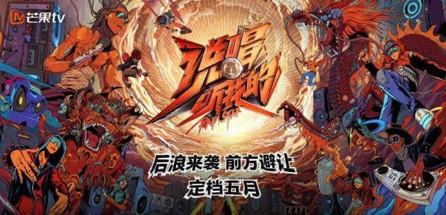  极限|8.8分说唱界《极限挑战》，有内味儿啊