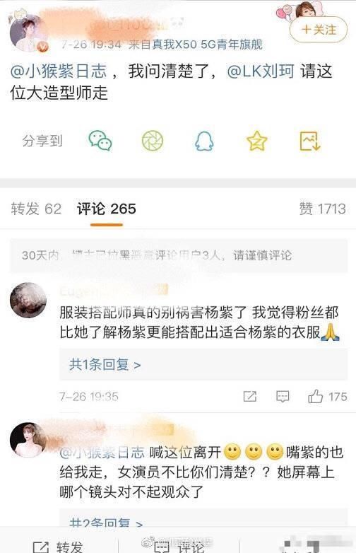  喊话|杨紫近期活动照曝光，网友纷纷喊话：换个造型师吧！