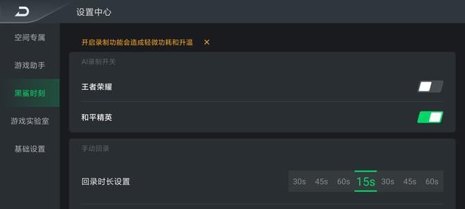  体验|显示升级带来全新操控体验 腾讯黑鲨游戏手机3S评测