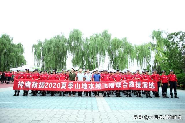 演练|洛阳神鹰救援队举行山地水域飞潜联合救援演练，动力伞、搜救犬、蛙人齐上阵