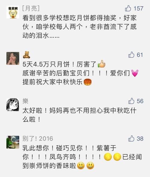 位出|惊艳了！浙师大的纯手工“崇师”月饼C位出圈