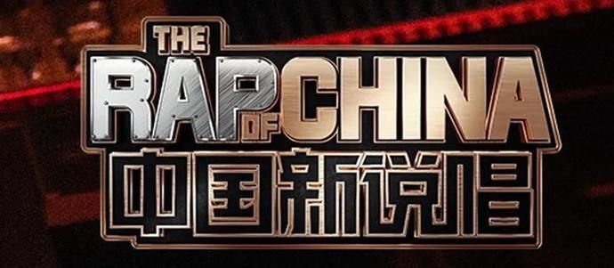  GIAO|《新说唱》海选现场爆发Diss，药水哥GIAO爆扣世纪Battle！万妮达李尔新陈思键小白参赛!