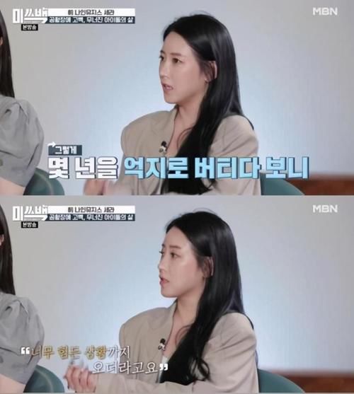  医院|T-ara素妍松口了！不敢去医院苦撑多年的她，事业迎来转折点