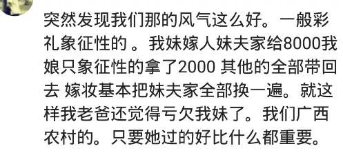 女方|婚车进门女方坐地抬价，新郎吐槽花钱买个旧货，娘家人脸都绿了
