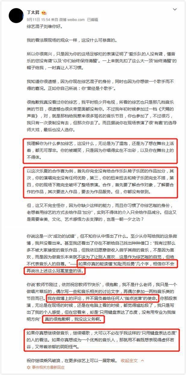  乐队|为什么乐评人的风评总是被害？