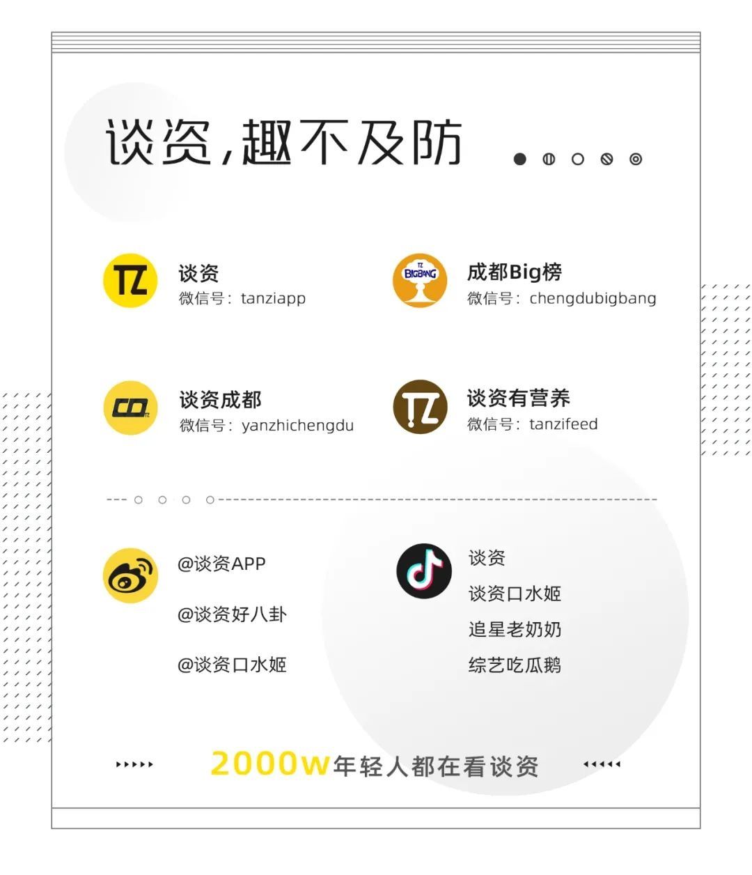  周深林|周深林更新，谁是怼粉丝第一名