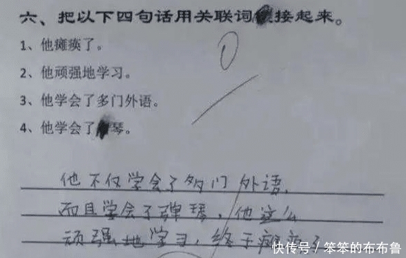 小学生|小学生0分试卷遭曝光,哈哈哈哈哈哈~笑的我脸都僵硬了!
