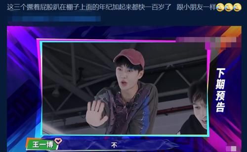  队长|《街舞》布布被四位队长“围攻” 王一博王嘉尔成现实版猫和老鼠