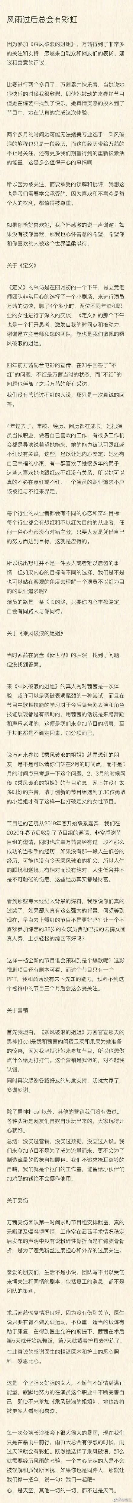  不想|不想红但一直上热搜,这解释苍白吗