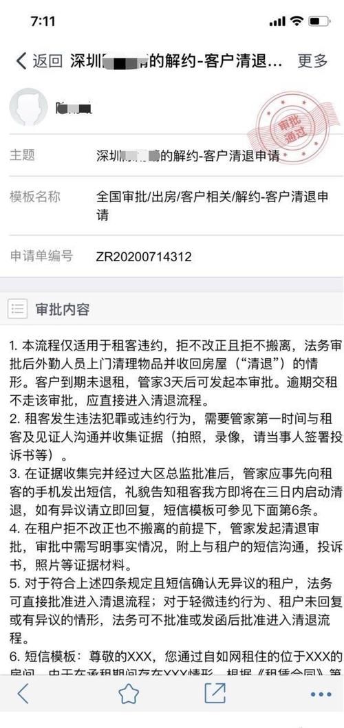 室友|女子洗澡被闯入 自如:男室友不承认违法称已报警