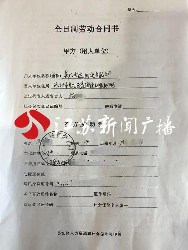  苏州市吴江区|手指断了，企业不赔，怎么办？政风热线来督办！