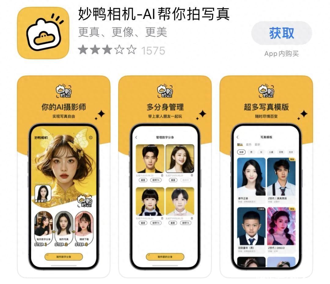 对话阿里大文娱 CTO：「妙鸭相机」会独立发展，集团重心回归影视