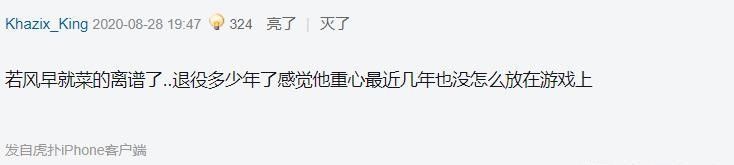  carry|明星表演赛王俊凯carry全场，若风被压50刀，遭网友群嘲