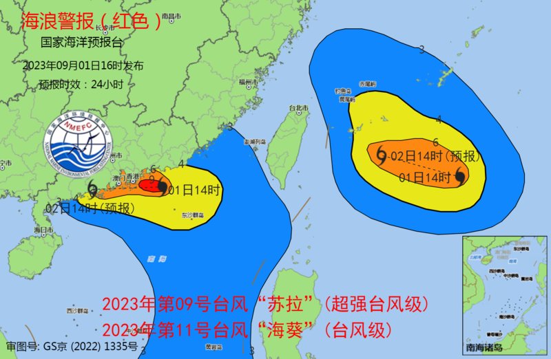 今年首个风暴潮、海浪双红警报！广东近岸海域将出现4到6米的巨浪到狂浪